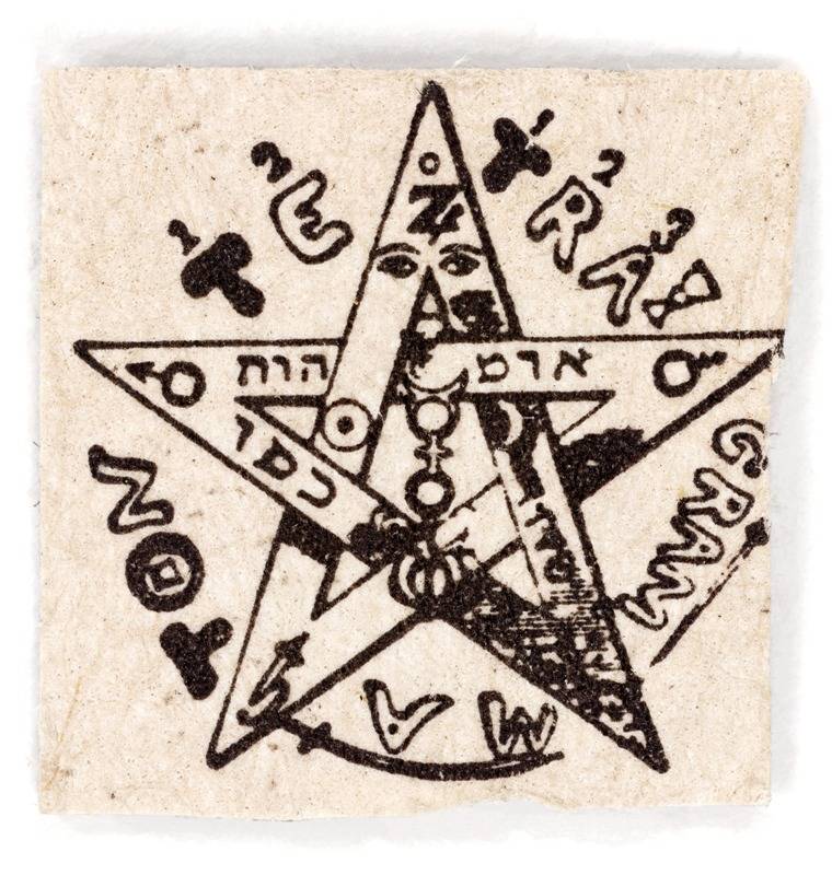 Tetragrammaton 1977_Blotter Baba